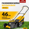 Газонокосилка Denzel GLD-460-K