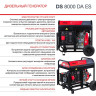 Генератор FUBAG DS 8000 DA ES