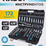 Универсальный набор инструментов KingTul KT-41723-5 (64767)