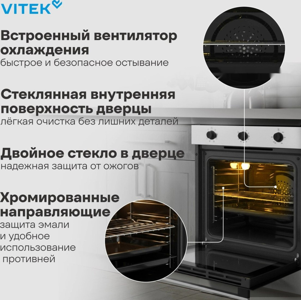 Духовой шкаф Vitek VEO 6380 IX