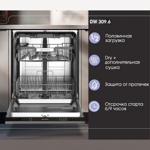 Посудомоечная машина Zigmund & Shtain DW 309.6