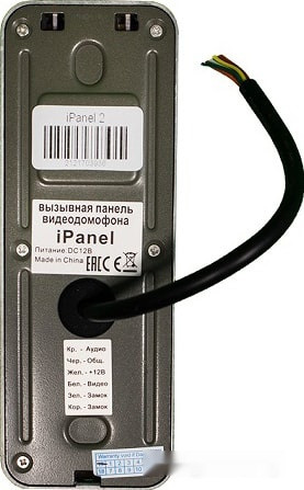 Видеодомофон Tantos iPanel 2 HD (серебристый)