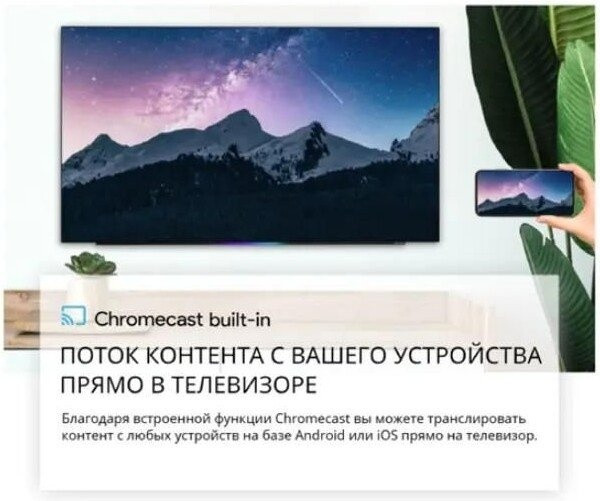 Телевизор Skyworth 55SXF9800