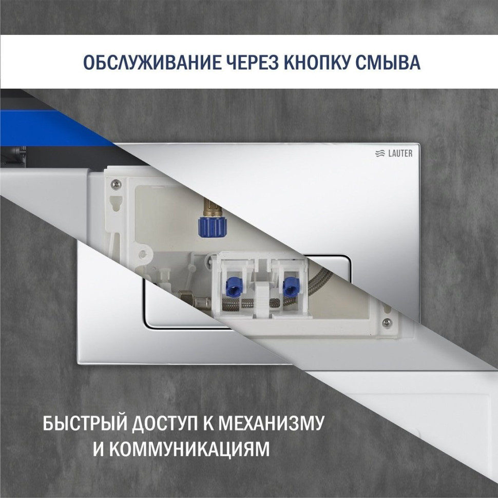 Система инсталляции Lauter 21901001 с кнопкой 219703F (сатин)