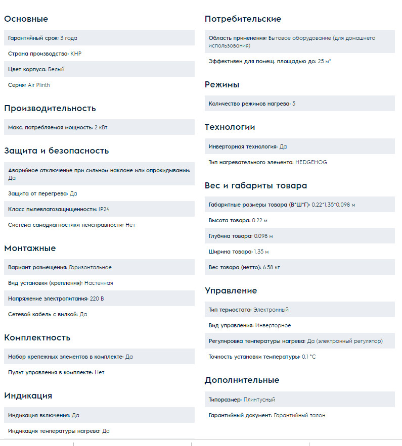 Конвектор Electrolux ECH/AG-2000 PI