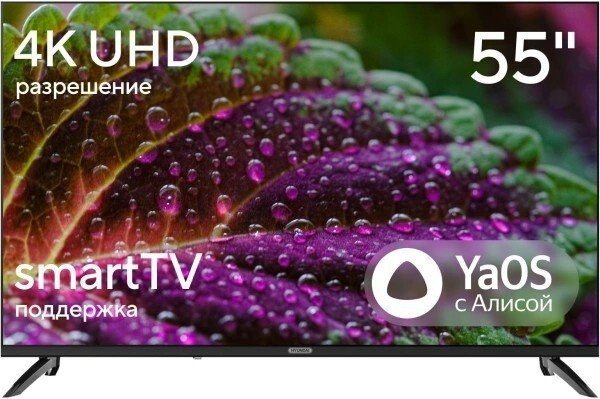 Телевизор Hyundai H-LED55BU7012