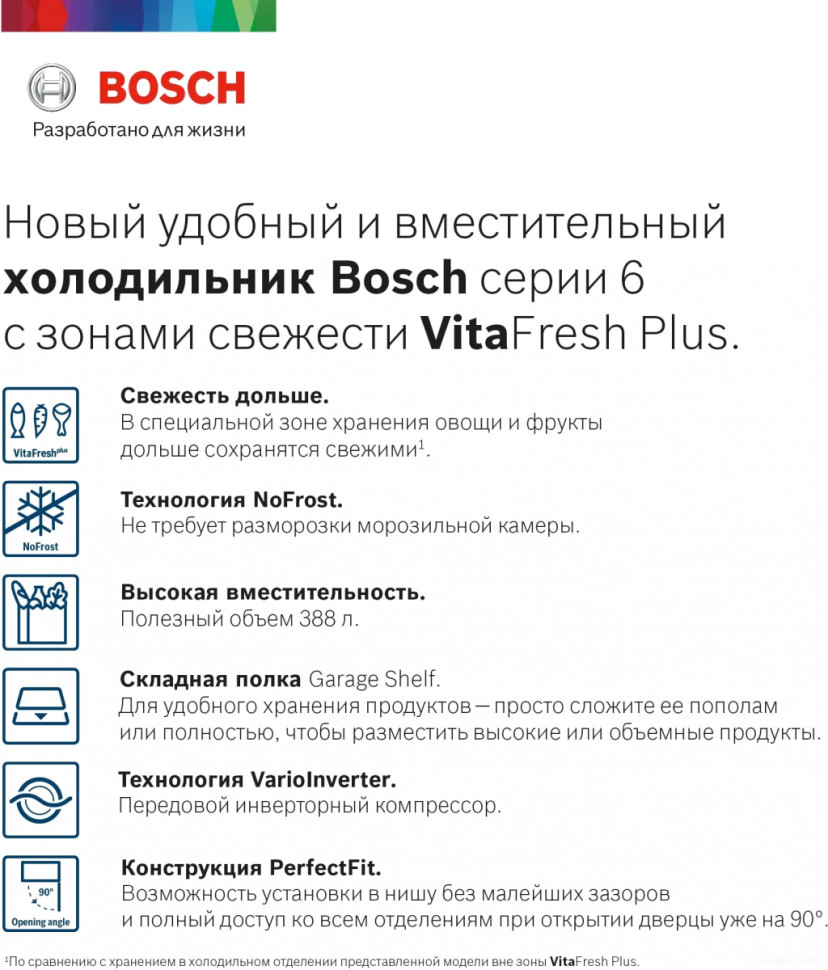 Холодильник Bosch Serie 6 VitaFresh Plus KGN39AK32R