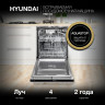 Посудомоечная машина Hyundai HBD 642