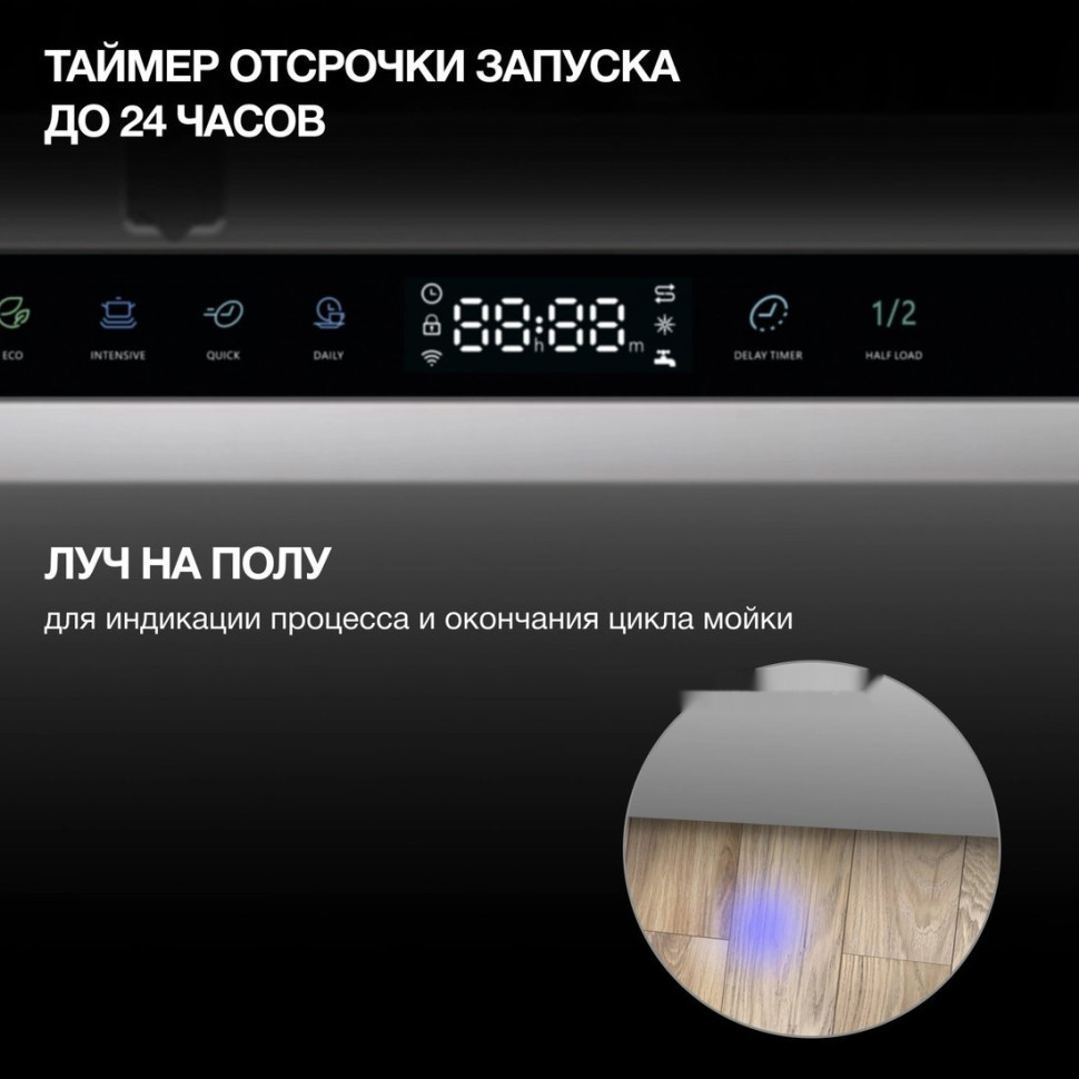 Посудомоечная машина Hyundai HBD 642