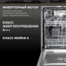 Посудомоечная машина Hyundai HBD 642