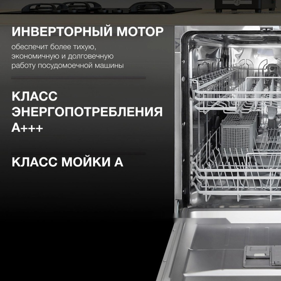 Посудомоечная машина Hyundai HBD 642