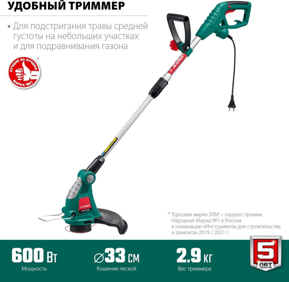 Триммер ЗУБР Мастер ТСН-33-600