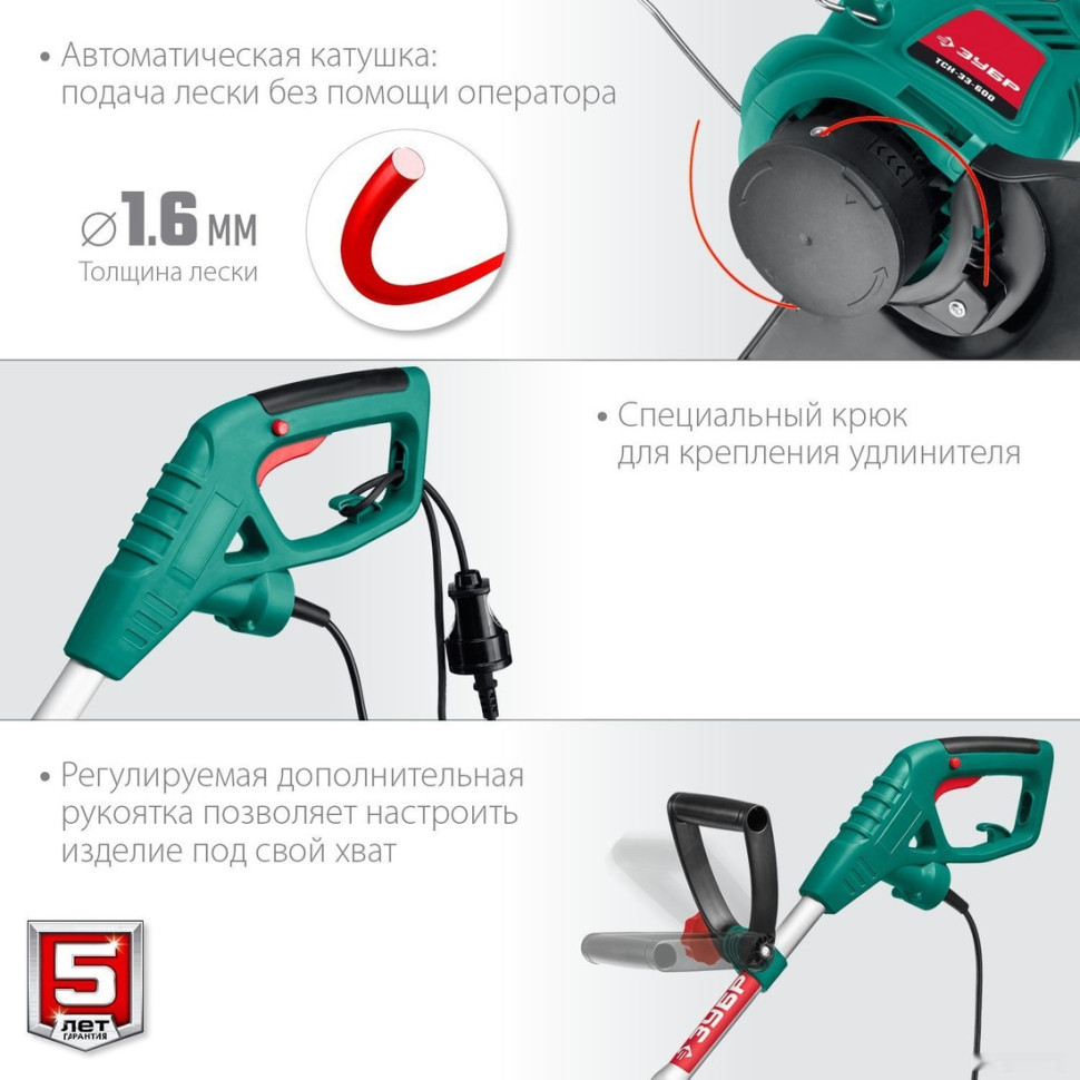 Триммер ЗУБР Мастер ТСН-33-600