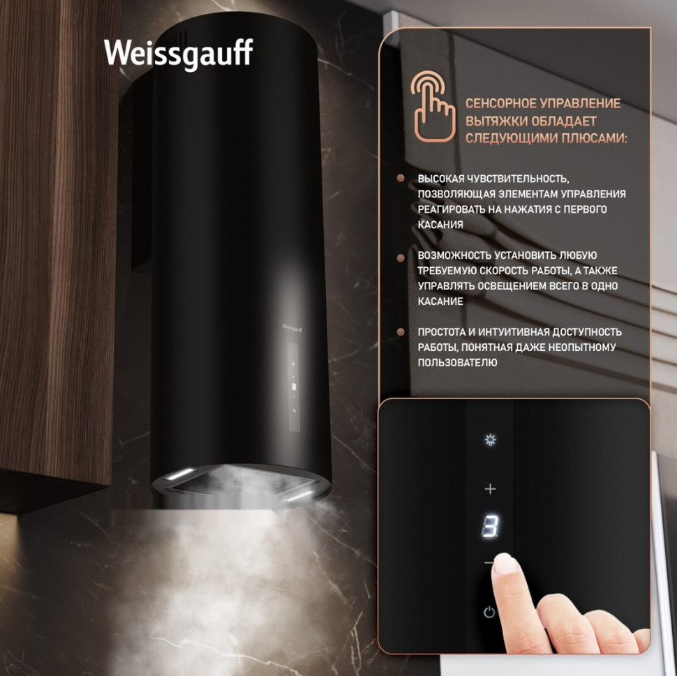 Вытяжка Weissgauff TUBUS 90 Black Edition (2025)