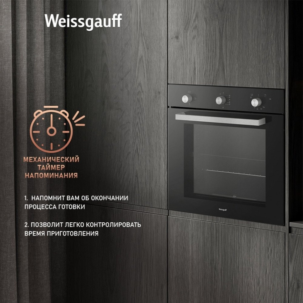 Духовой шкаф Weissgauff WGO 706 Black Glass