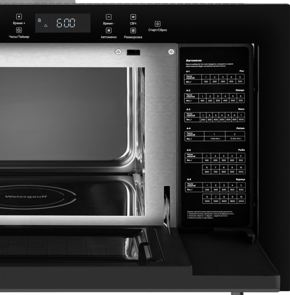 Микроволновая печь Weissgauff HMT-256 TSB