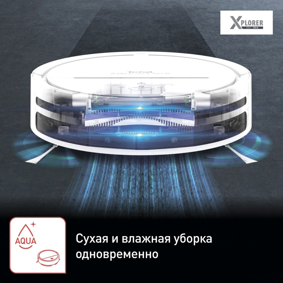 Робот-пылесос Tefal X-Plorer Serie 120 Ai Animal & Allergy RG7867WH