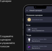 Умная колонка Яндекс Станция Макс (с хабом умного дома Zigbee, темно-синий)