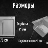Кухонная мойка Astir Decor Satin C78x51L (с сифоном, дозатором и коландером)