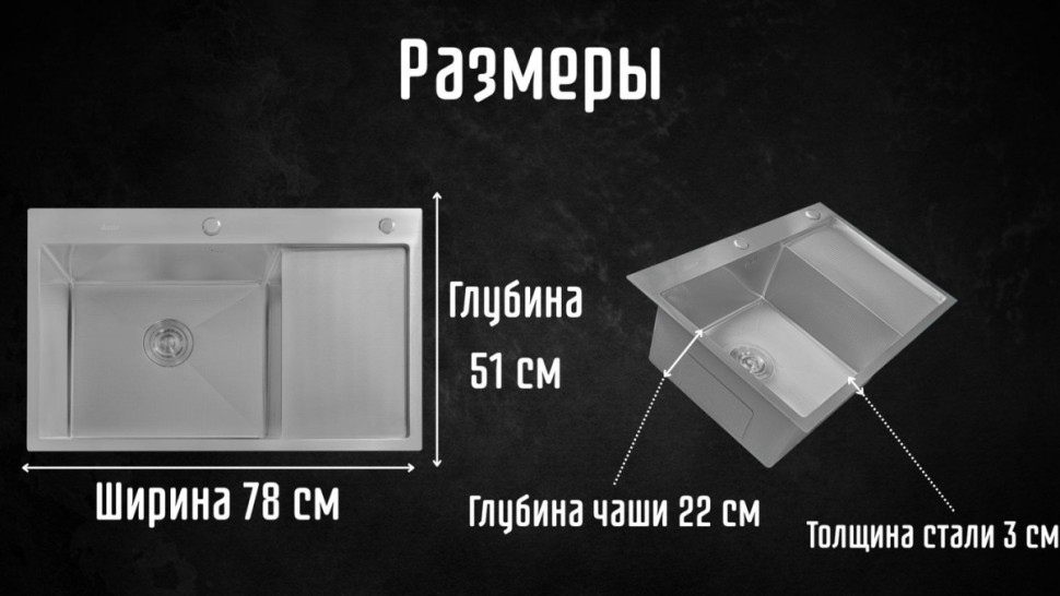 Кухонная мойка Astir Decor Satin C78x51L (с сифоном, дозатором и коландером)