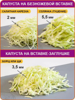 Овощерезка Borner Профи Экстра 1704512 (черный)