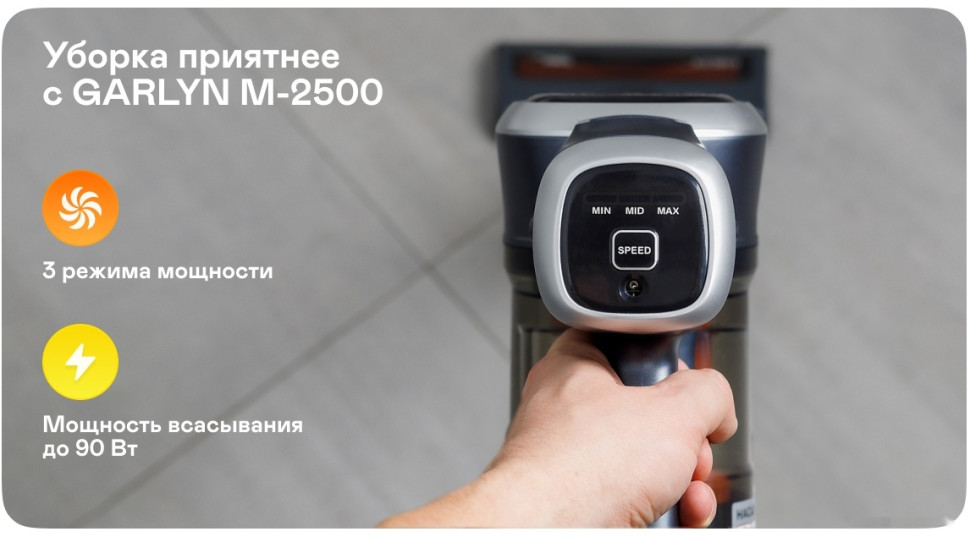 Пылесос Garlyn M-2500