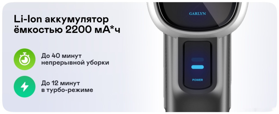 Пылесос Garlyn M-2500