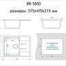Кухонная мойка Berge BG-5850 (черный глянцевый)