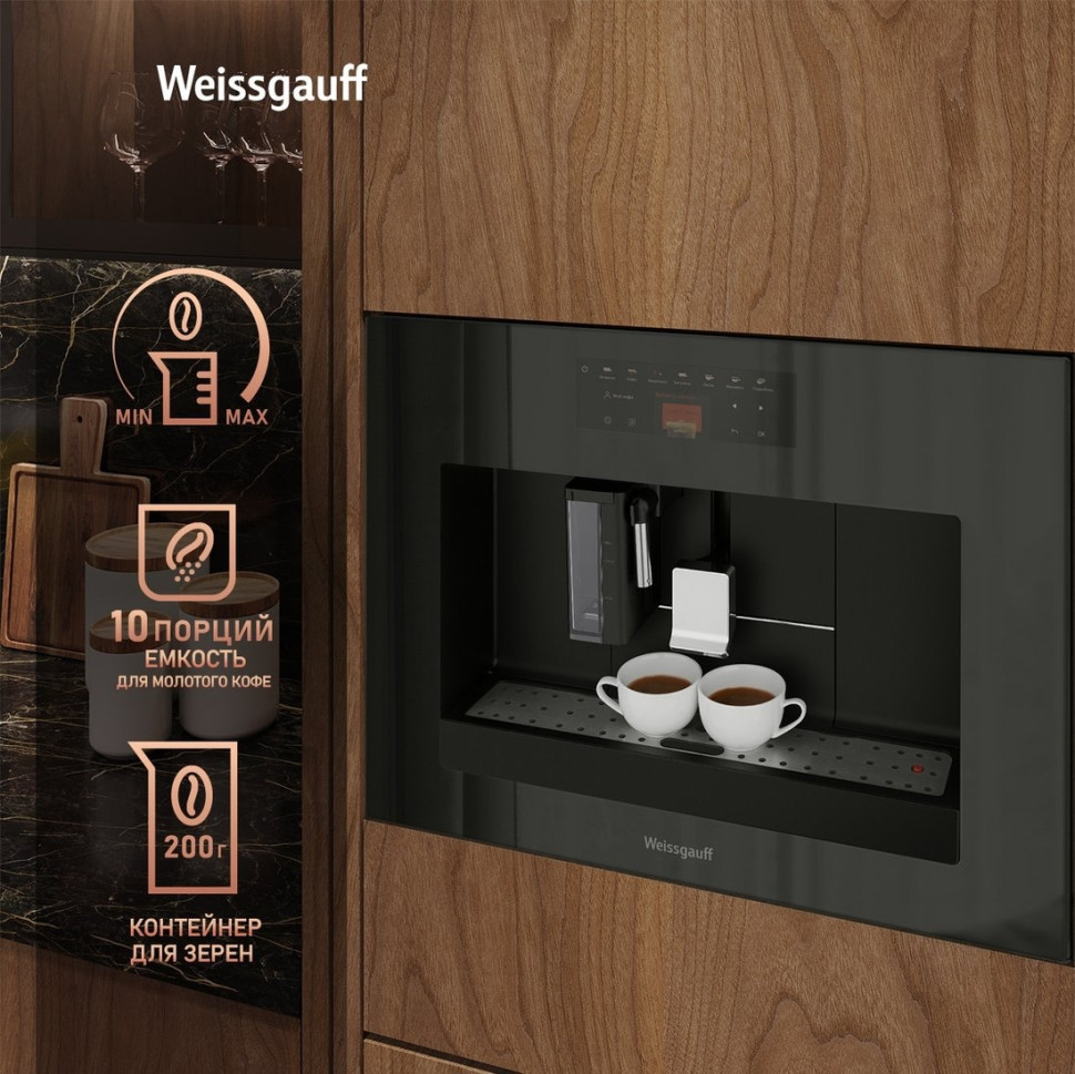 Кофемашина Weissgauff WCMI-576 Touch Cappuccino