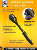 Универсальный набор инструментов JCB 4323-5MPB (60553)