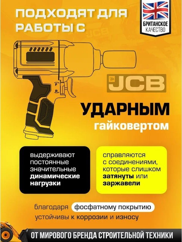 Универсальный набор инструментов JCB 4323-5MPB (60553)