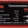 Газонокосилка Edon GML-510/4800