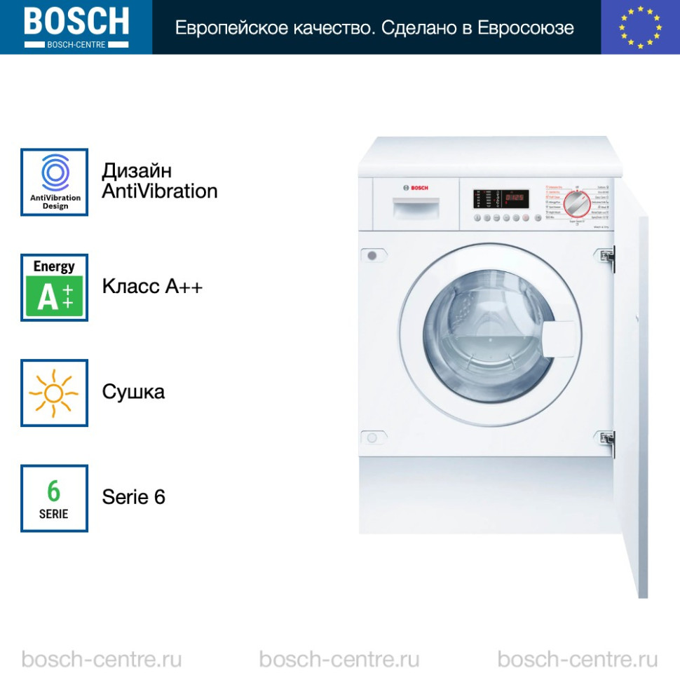Стиральная машина Bosch Serie 6 WKD28543EU
