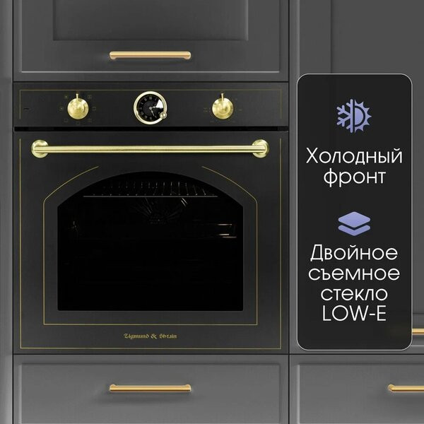 Духовой шкаф Zigmund & Shtain E 166 B