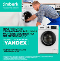 Стиральная машина Timberk T-WM6UM10Q31