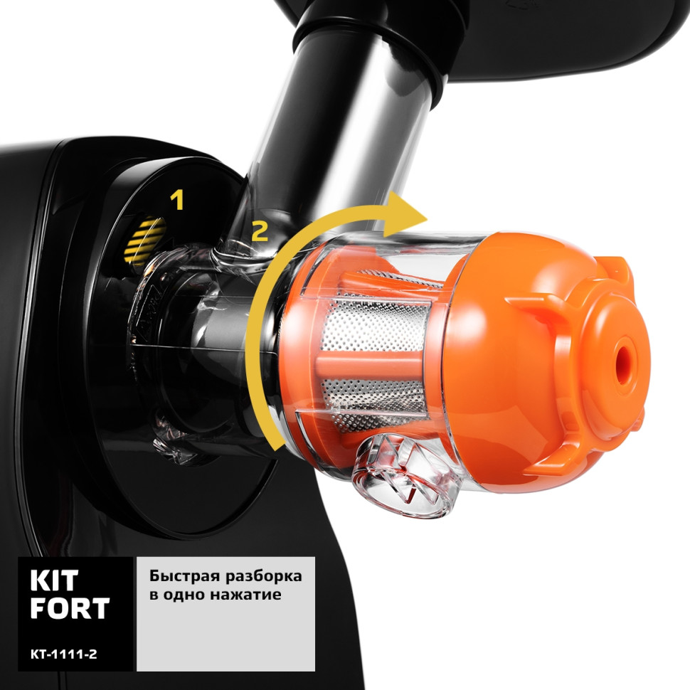 Соковыжималка Kitfort KT-1111-2 (Orange)