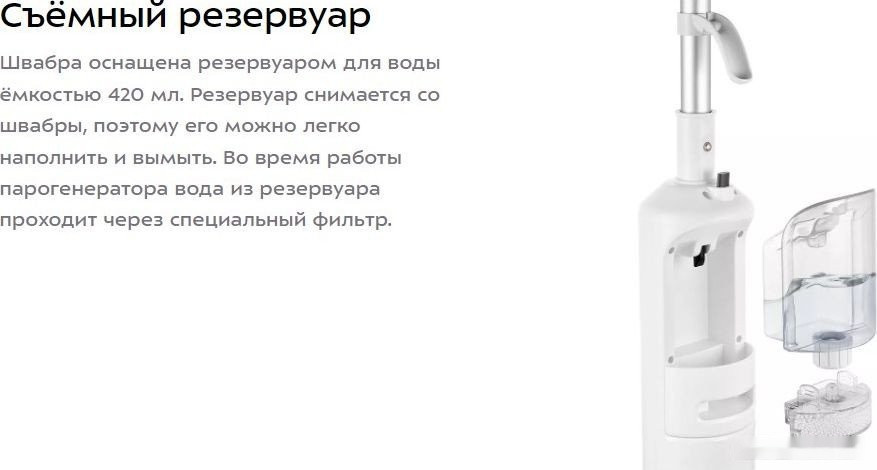Паровая швабра Kitfort KT-1049