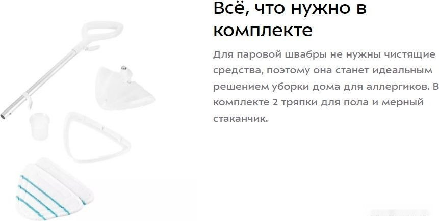 Паровая швабра Kitfort KT-1049