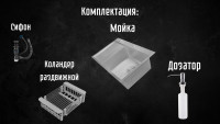 Кухонная мойка Astir Decor Satin C78x51R (с сифоном, дозатором и коландером)