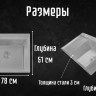 Кухонная мойка Astir Decor Satin C78x51R (с сифоном, дозатором и коландером)