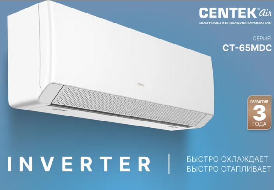 Кондиционер CENTEK CT-65MDC10