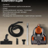 Пылесос Hyundai HYV-C5450