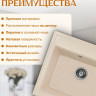 Кухонная мойка Saniteco Mare (бежевый)