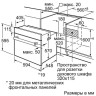 Духовой шкаф Bosch HBF114ES0R
