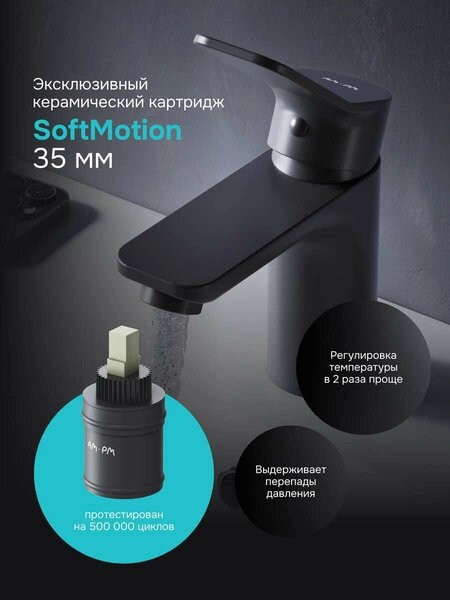 Смеситель Am.Pm F88A02122 (черный)