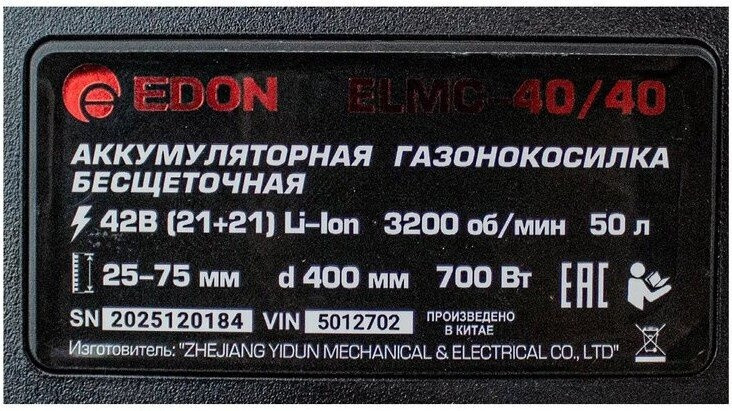 Газонокосилка Edon ELMC-40/40 (с 2-мя АКБ)
