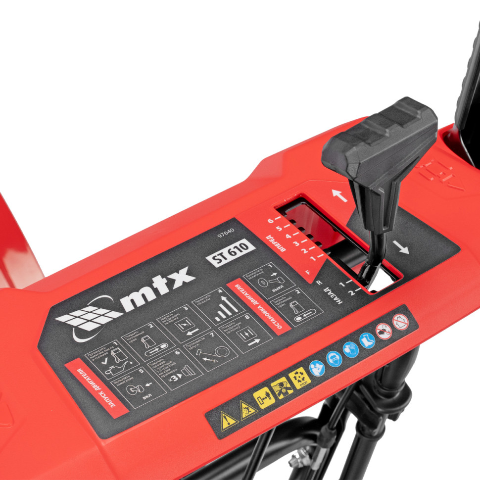 Снегоуборщик MTX ST 610