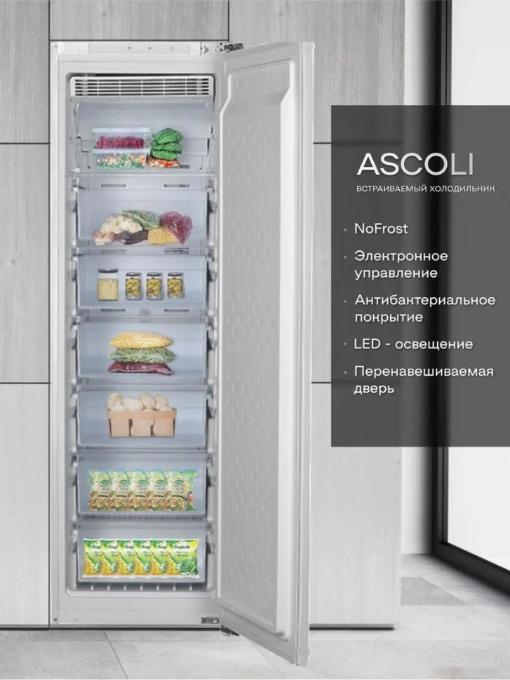 Морозильник ASCOLI ASF230WBI