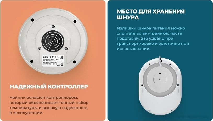 Электрический чайник CENTEK CT-1005 (белый)
