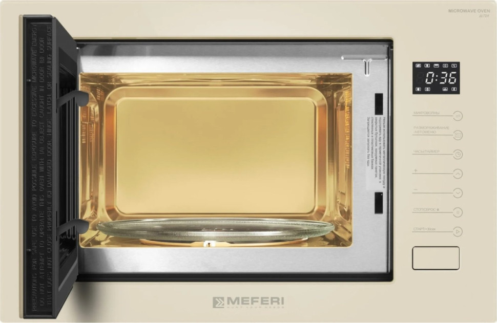 Микроволновая печь Meferi MMO6025BG Ultra